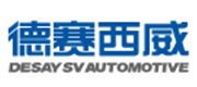 德赛西威